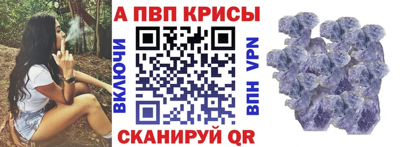 APVP крисы CK  Алушта 