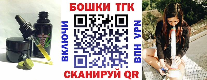 Печенье с ТГК марихуана  где купить   Алушта 